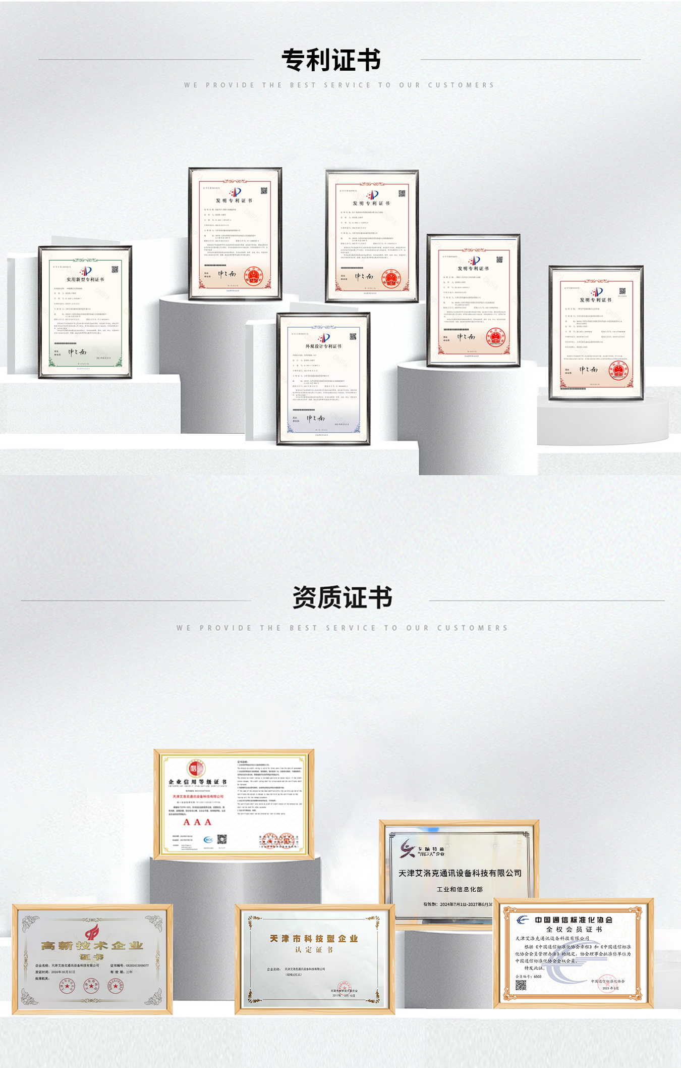 资质证明.jpg